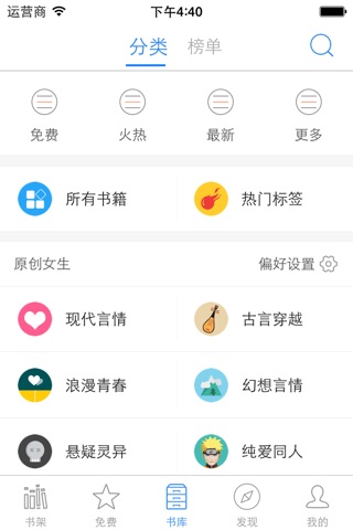 翻译官-免费热剧同名小说阅读书城 screenshot 3