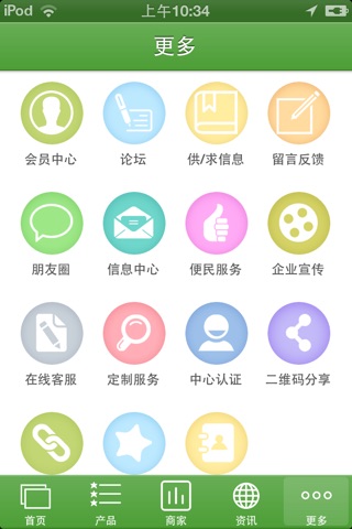 西北农业平台 screenshot 3