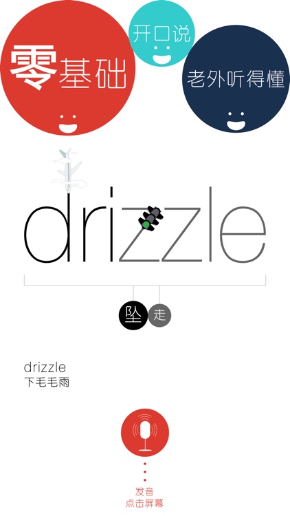 WOAO－背单词·英语高中必修第三册Unit3 高中必修3(人教版) screenshot-4