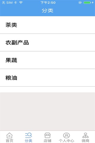 安徽农产品网 screenshot 4