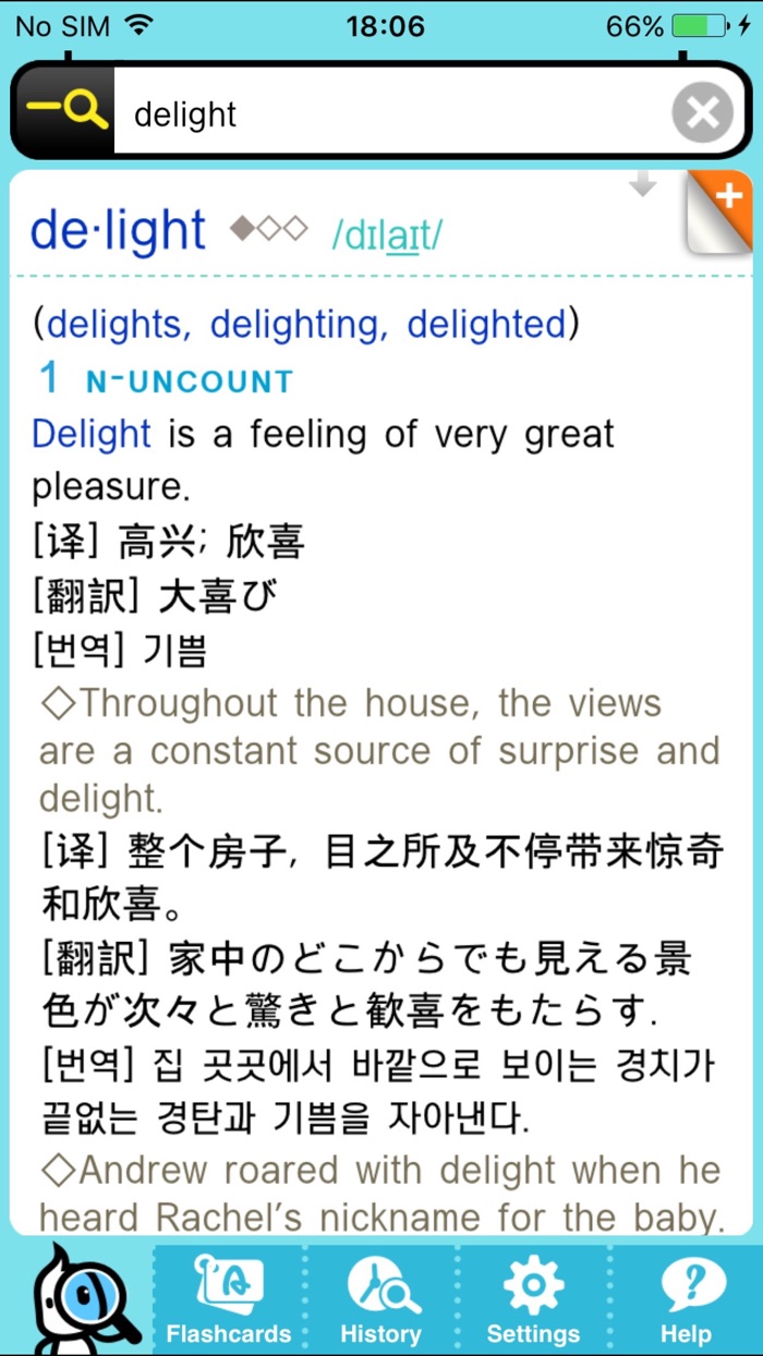 Collins COBUILD 英-英/中/日/韩 词典