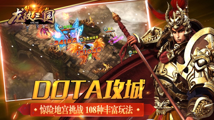龙纹三国-全民争霸热血国战手游