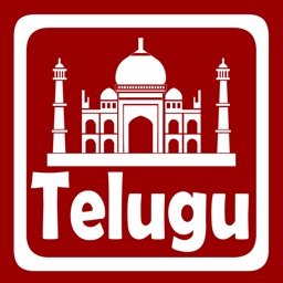 Telugu (Indian) Alphabet Quiz