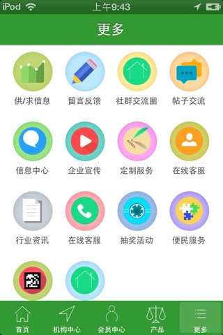 四川教育在线 screenshot 3