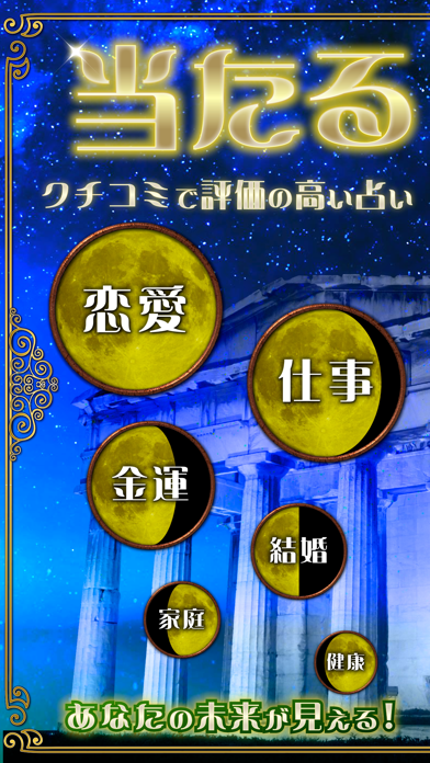 無料の当たる占いで17の恋愛 復縁 結婚を占いたい オラクル By Maki Okamoto Ios 日本 Searchman アプリマーケットデータ