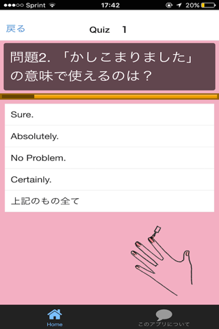 接客の英語　ネイルサロン編 screenshot 3