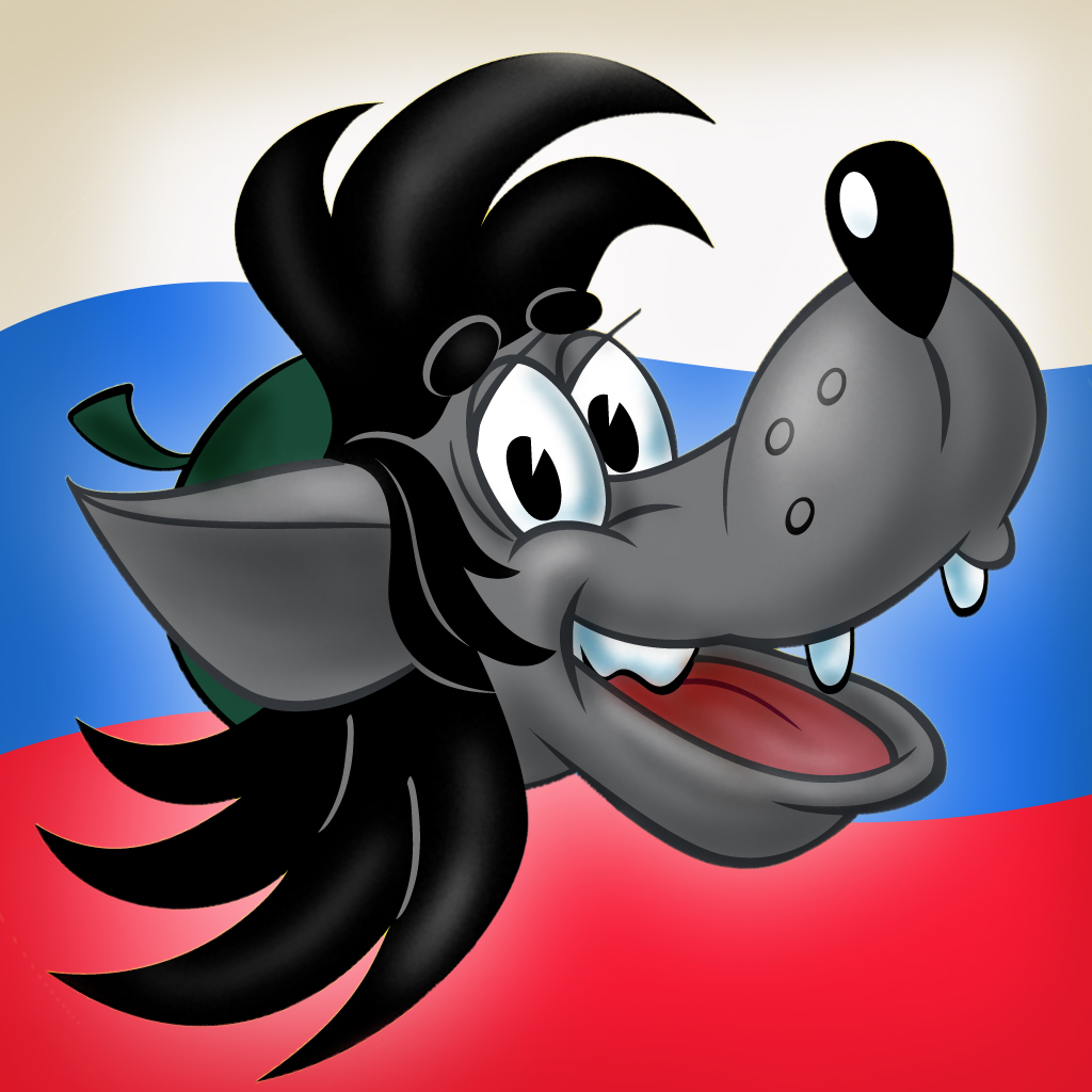 Волк ну погоди картинка