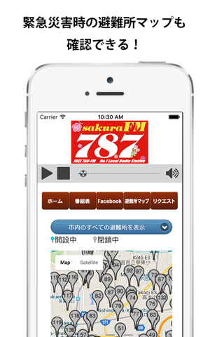 さくらFM screenshot 3