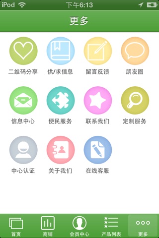 搜茶网 screenshot 3