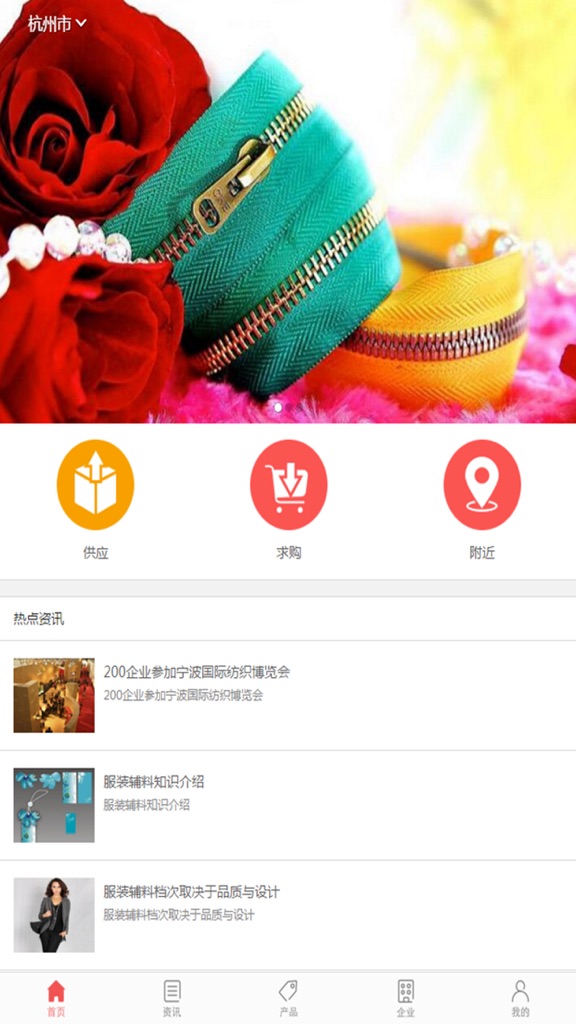 【图】中国服装辅料(截图1)