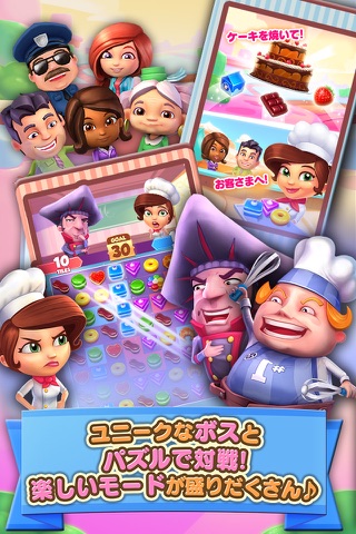 Pastry Paradise screenshot 2