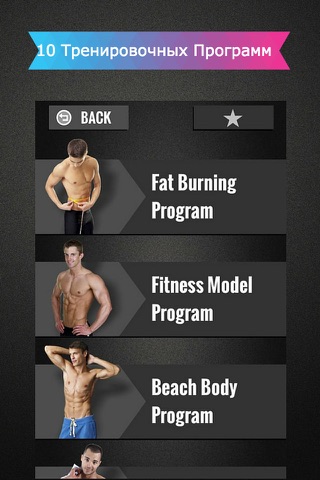 Body You Want: Get an Athletic Shape and Build Muscle Mass with Best Fitness Exercise at Gym screenshot 4