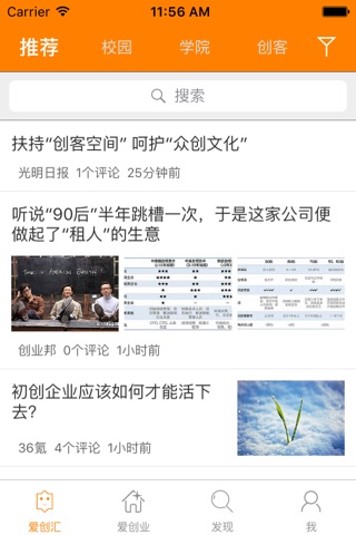 大学生i豆网 screenshot 4