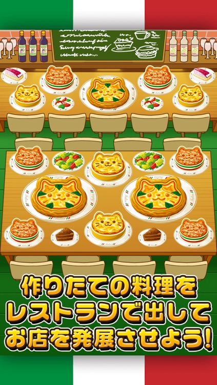 ねこのイタリアン~にゃんこ達と一緒にお店を盛り上げよう!!~ screenshot-3