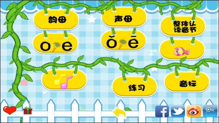 Chinese Pinyin Helper screenshot-3