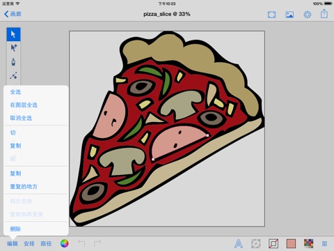 Artist for iPad Pro. screenshot 3