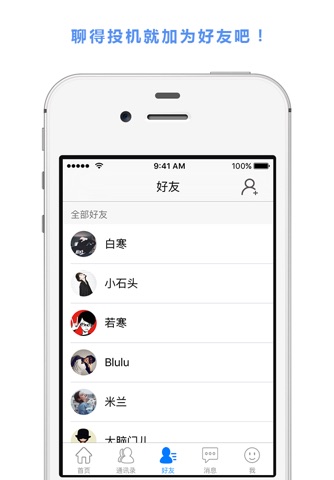 交圈儿 screenshot 3