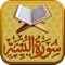 Surah Al-Bayyinah is designed for you to learn your Quran reciting 