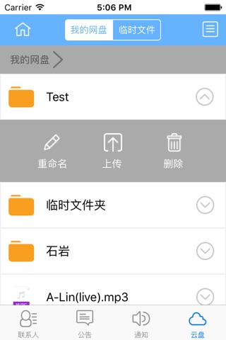 黑芝麻胡同小学 screenshot 3