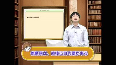誰でもわかるTOEIC(R) TEST 英文法編 Lesson04 (スコアアップ〜まとめ)のスクリーンショット2 誰でもわかるTOEIC(R) TEST 英文法編 Lesson04 (スコアアップ〜まとめ)のスクリーンショット2