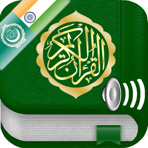 Quran Audio mp3 in Arabic and in Hindi icon