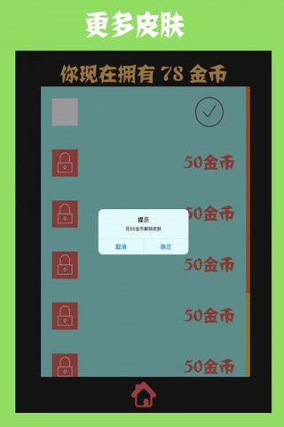 欢乐消方块 screenshot 2