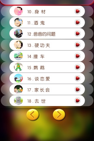 笑傲江湖序6 screenshot 3