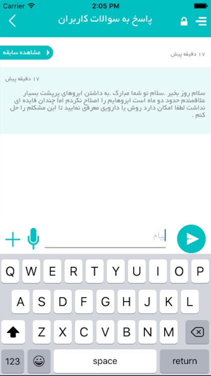 HealthAdvisors screenshot-4
