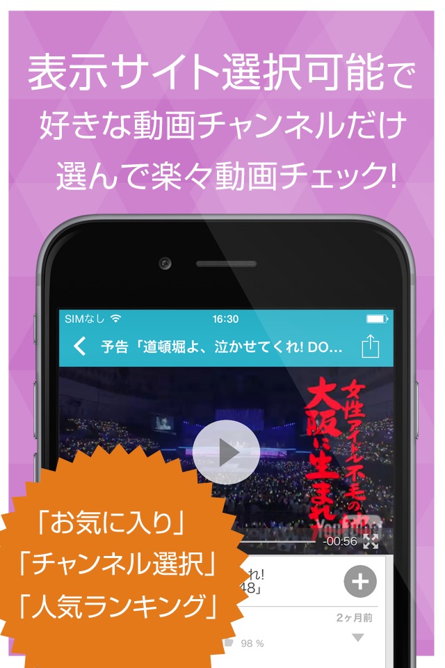 動画まとめアプリ for NMB48 screenshot 2