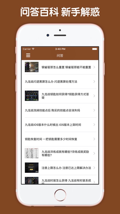 最全攻略 For 九龙战