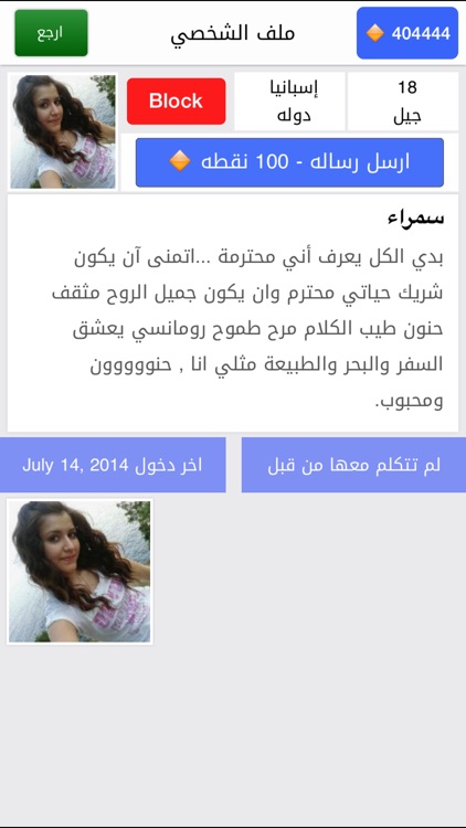كلمني - تشات دردشة تعارف شات screenshot-4