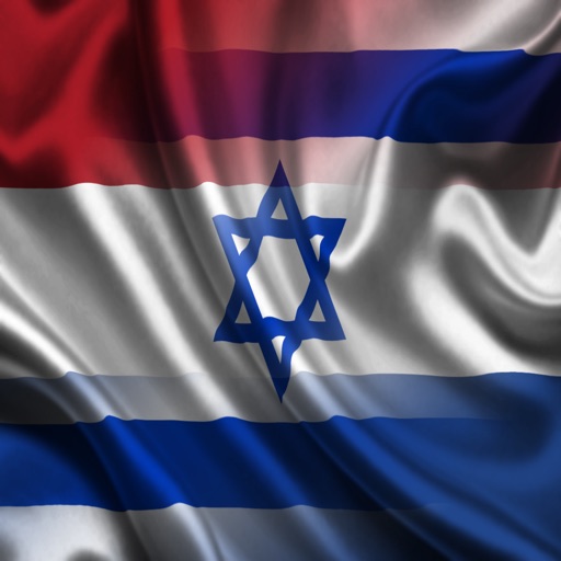 Nederland Israël Zinnen Nederlands Hebreeuws Audio icon