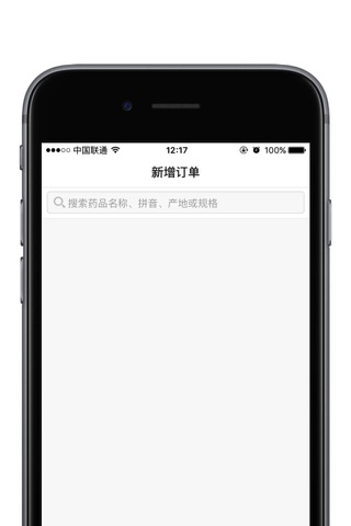 弘康医药 screenshot 2