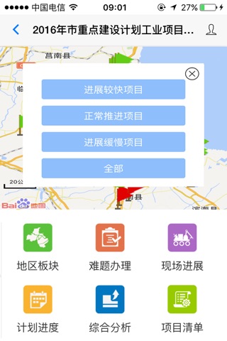 港城工业项目 screenshot 4