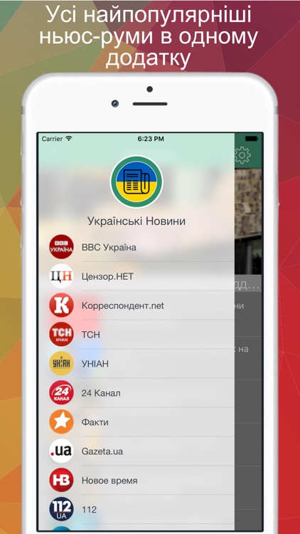 Новини України - найпопулярніші ньюс-руми українських медіа