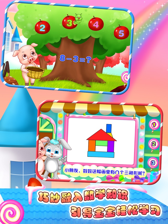 儿童教育学数学