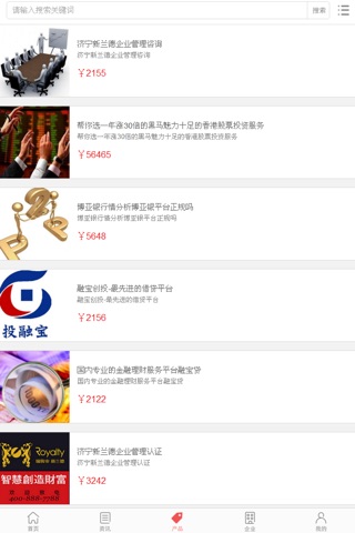中国代账平台 screenshot 3