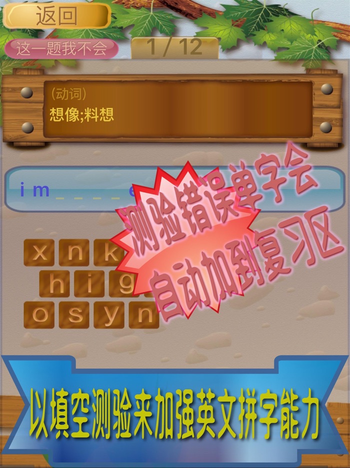 TOEIC托业测验字典背诵