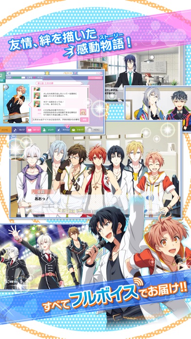 アイドリッシュセブン screenshot1