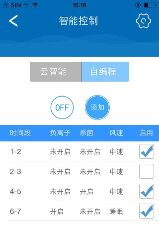 志佳生态空气 screenshot 2