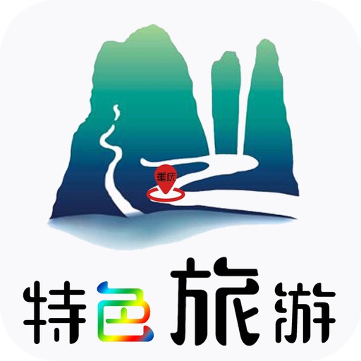 重庆特色旅游 icon