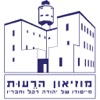 מוזיאון הרעות