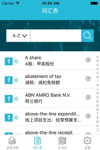 金程词典 screenshot 3