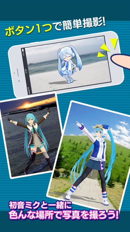 HATSUNE MIKU AR