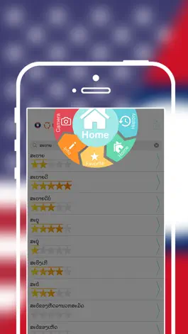 Game screenshot Offline Lao to English Language Dictionary apk