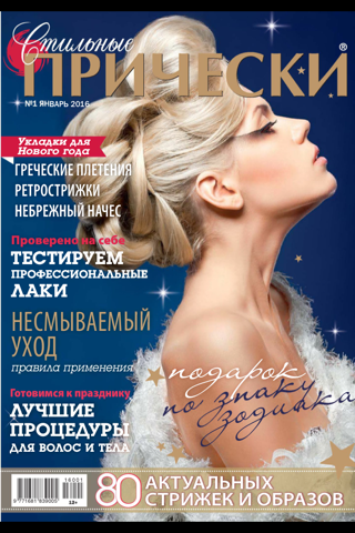 Скриншот из Magzter Newsstand