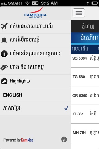 Cambodia Airports screenshot 3