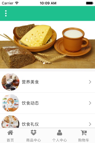 食品汇 screenshot 3