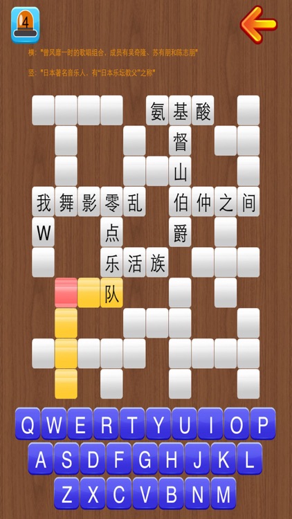 填字大师 - 汉语猜谜猜词，中文填字游戏精品 screenshot-3