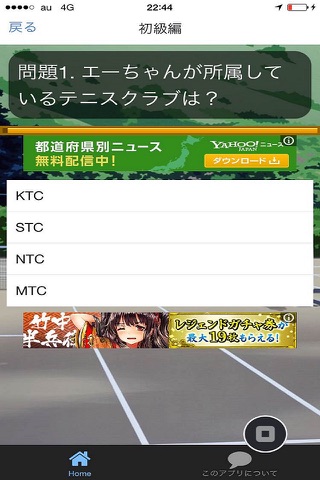 クイズ検定forベイビーステップ screenshot 2